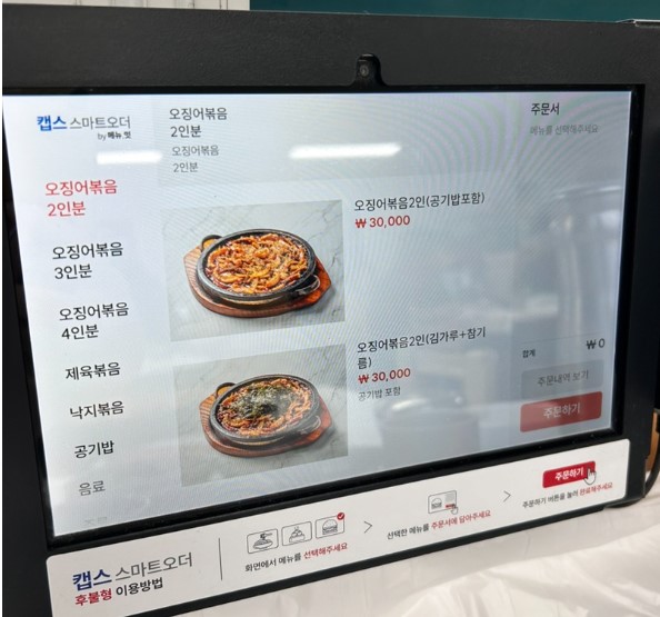 서남만찬 남원 오징어볶음 원조 맛집