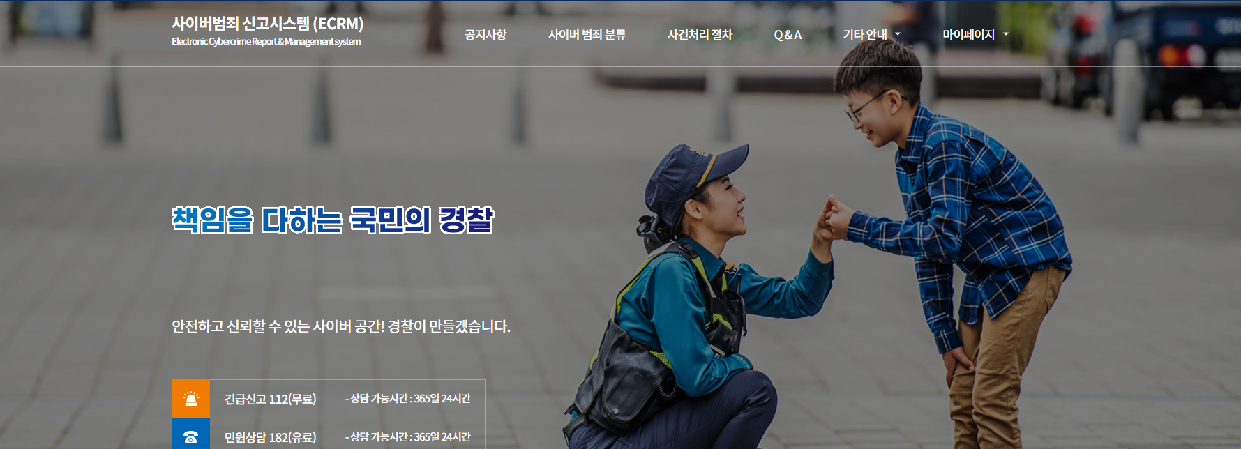 개인정보 유출 피해 시 신고 '확실한' 방법 총정리 (경찰&middot;금융사 공식 절차 2025 최신)