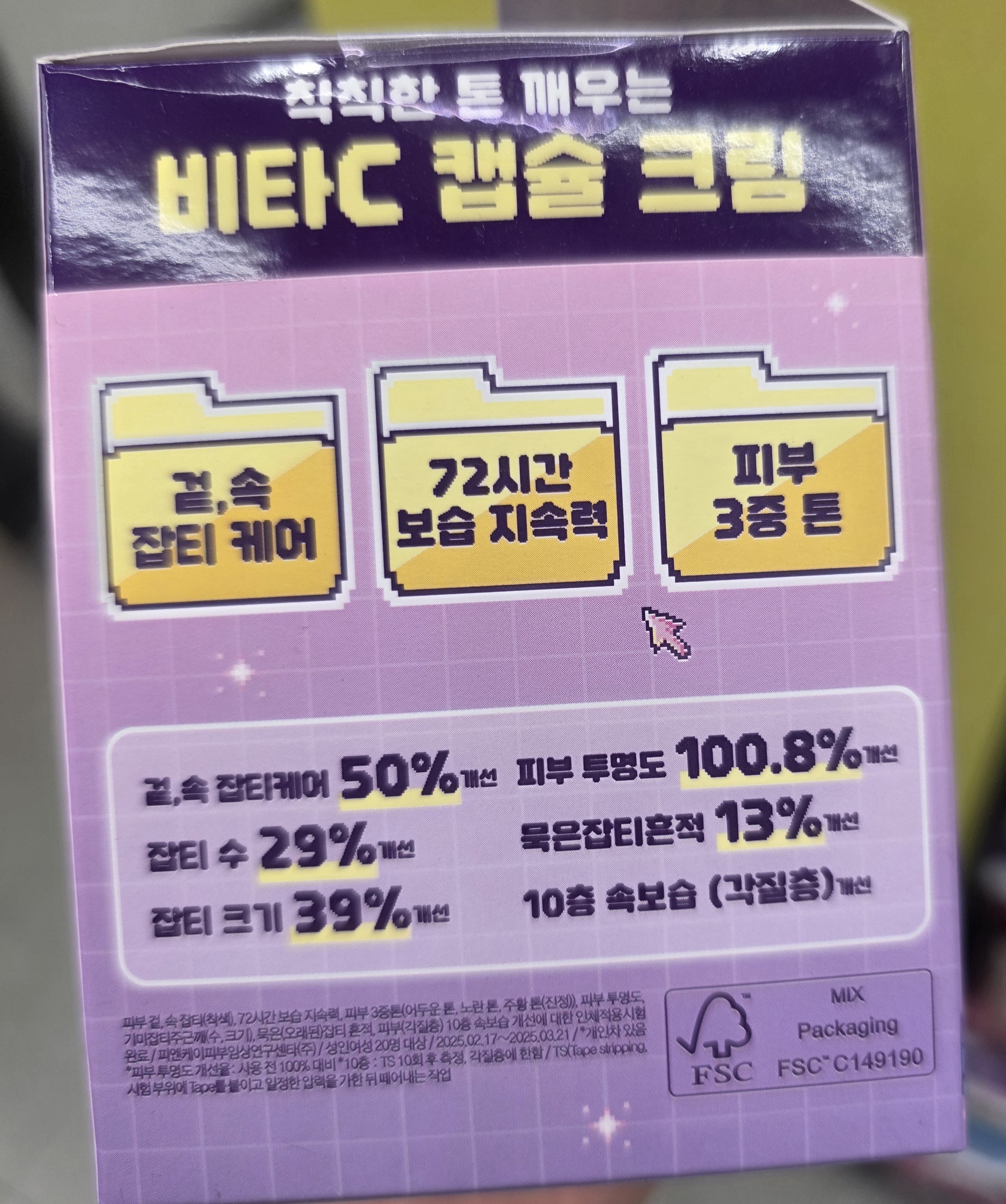 구달 청귤 비타C 크림 잡티 개선 인체적용시험 결과