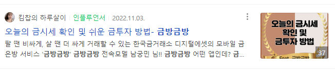 금방금방 거래 후기