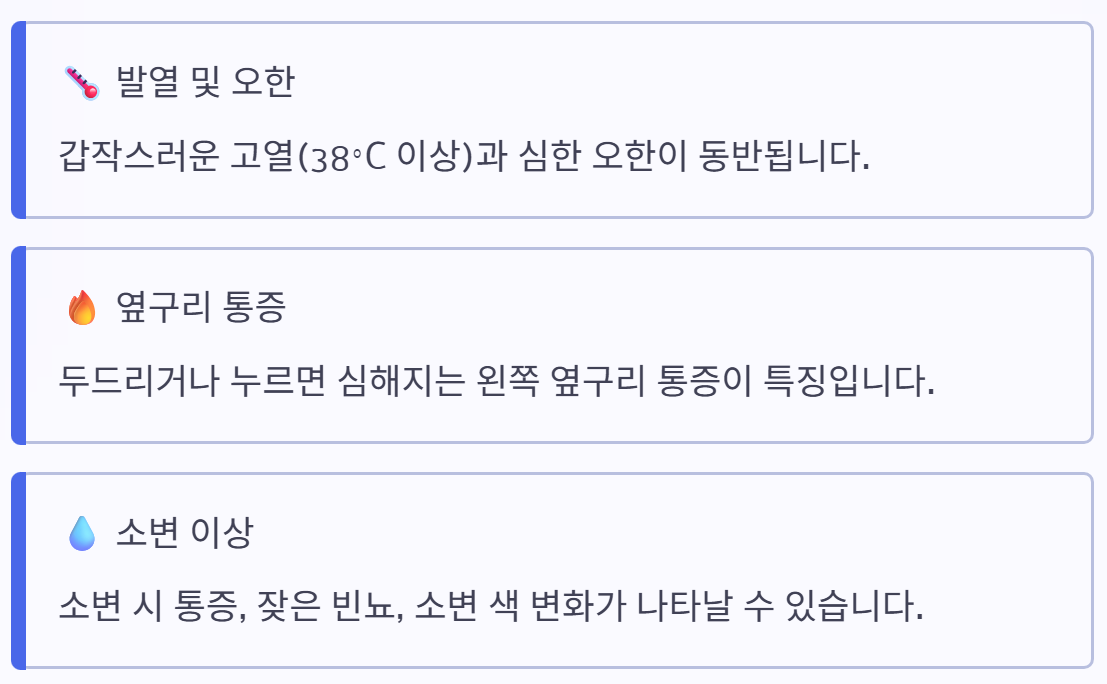 왼쪽 옆구리 통증 의심되는병