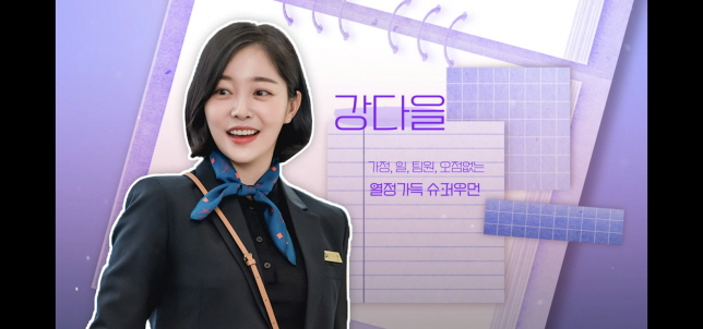 킹더랜드 : 드라마 대본 리딩 연습 사진 / 출연진 기본 정보 웹툰 원작 줄거리 결말 내용 2PM 이준호 소녀시대 김윤아