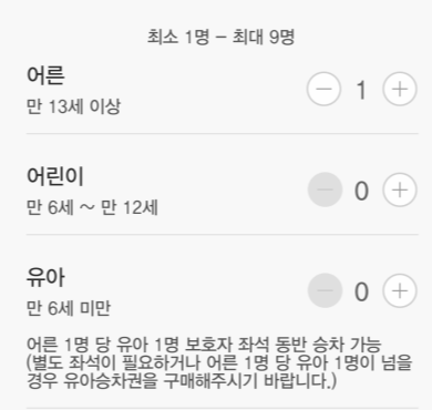 코레일톡-앱-화면