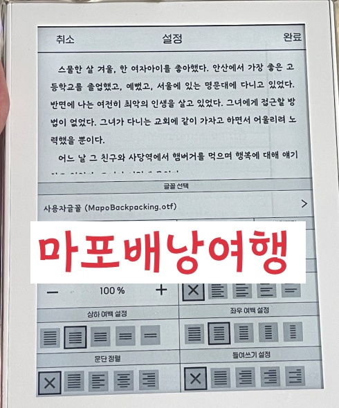 배낭여행