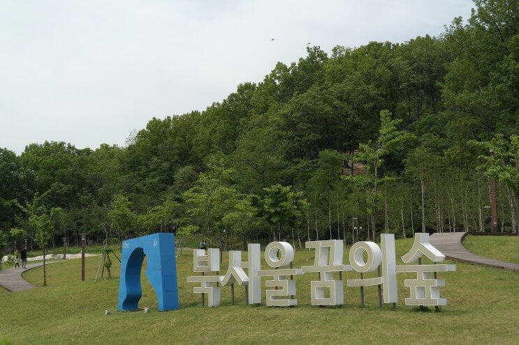 북서울 꿈의 숲