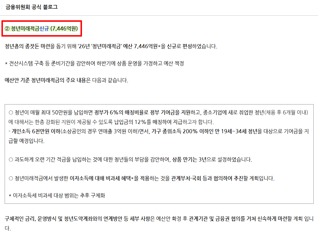 금융위 공식 블로그