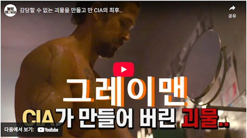 영화 그레이맨 리뷰