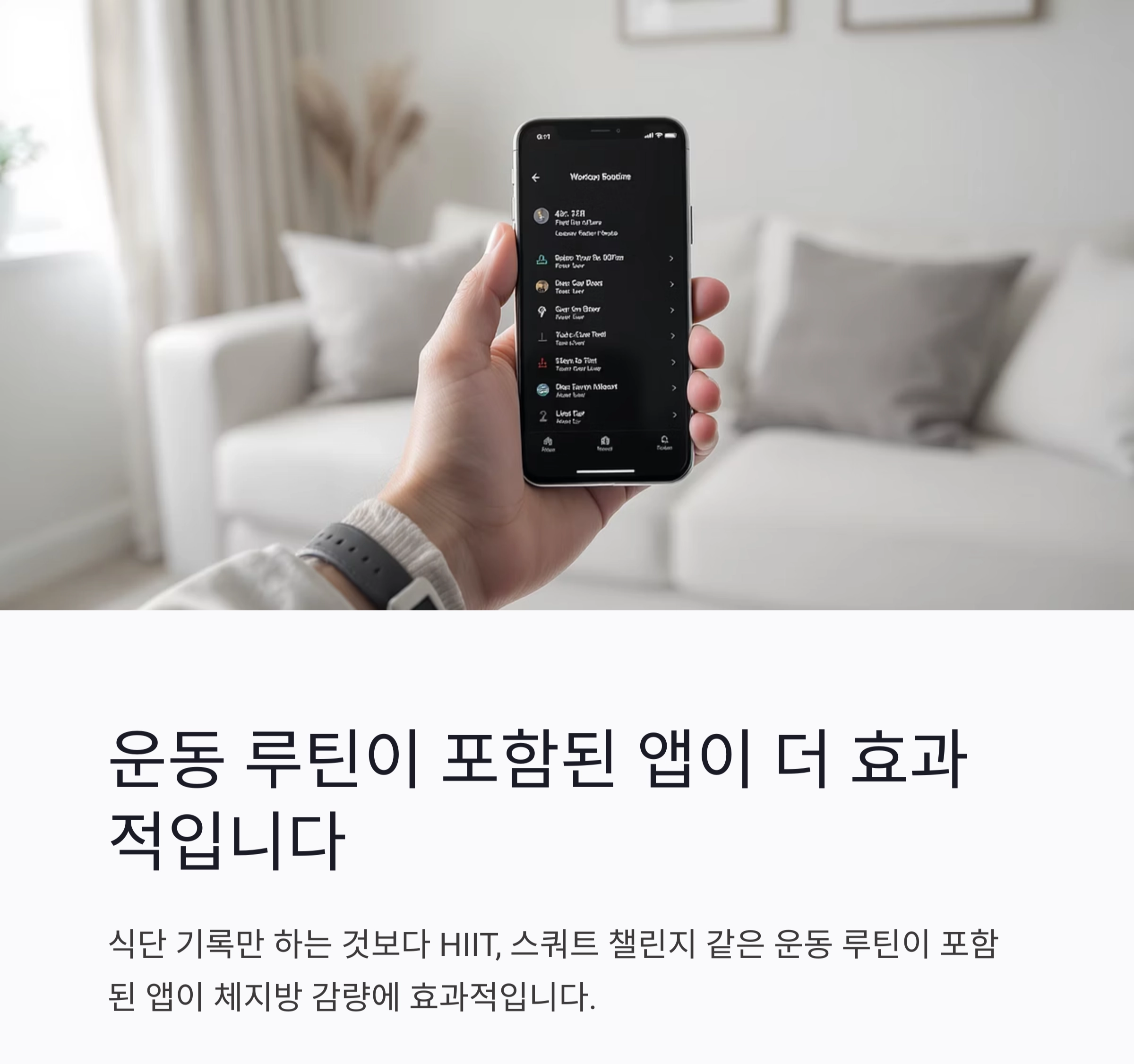 요즘 핫한 다이어트 앱 추천 리스트 총정리