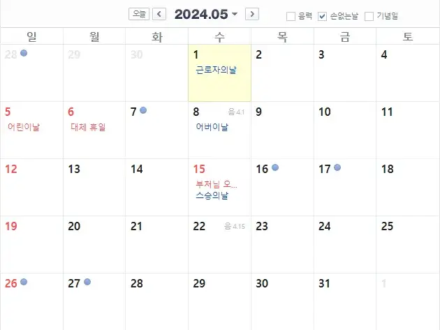 2024년-5월-손-없는-날