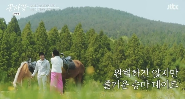 끝사랑-출연진-직업-재방송-인스타