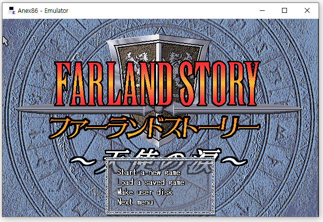 파랜드스토리 3 천사의 눈물