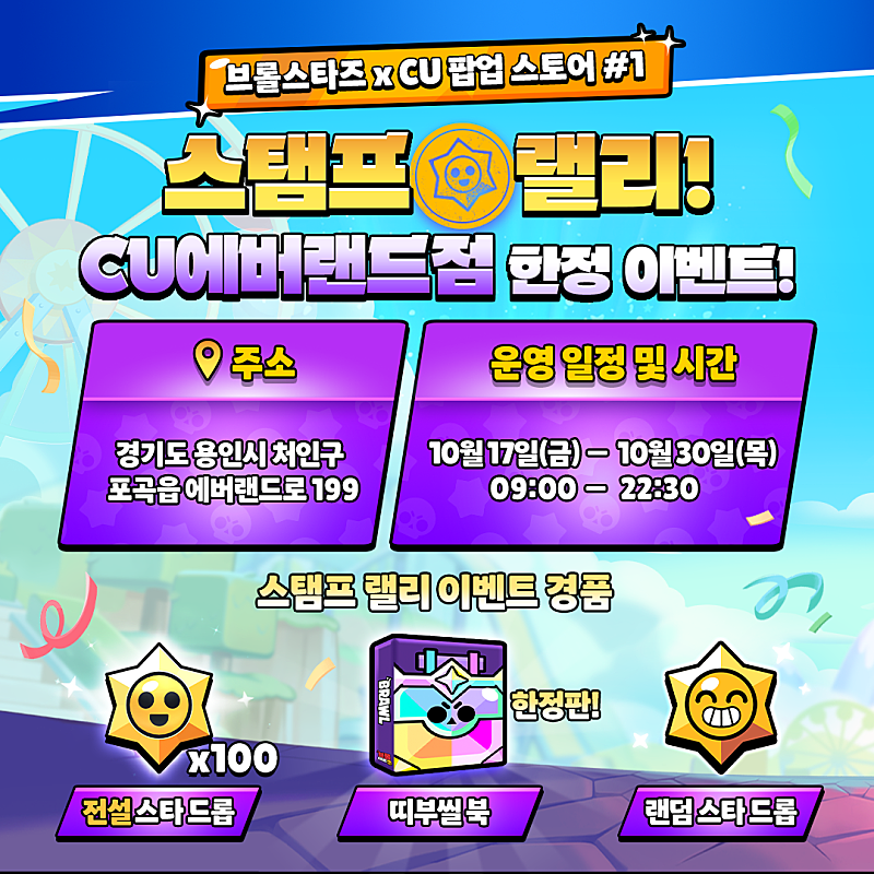 팝업스토어1
