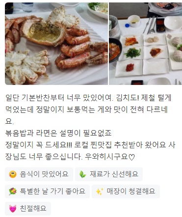 맛있는녀석들대게킹크랩6