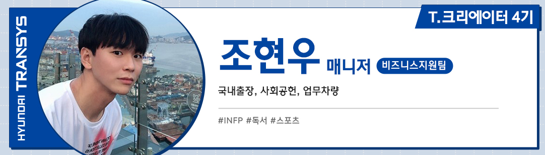 T.크리에이터 4기 조현우 매니저 프로필 카드