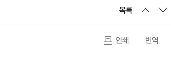 네이버 메일 프린트