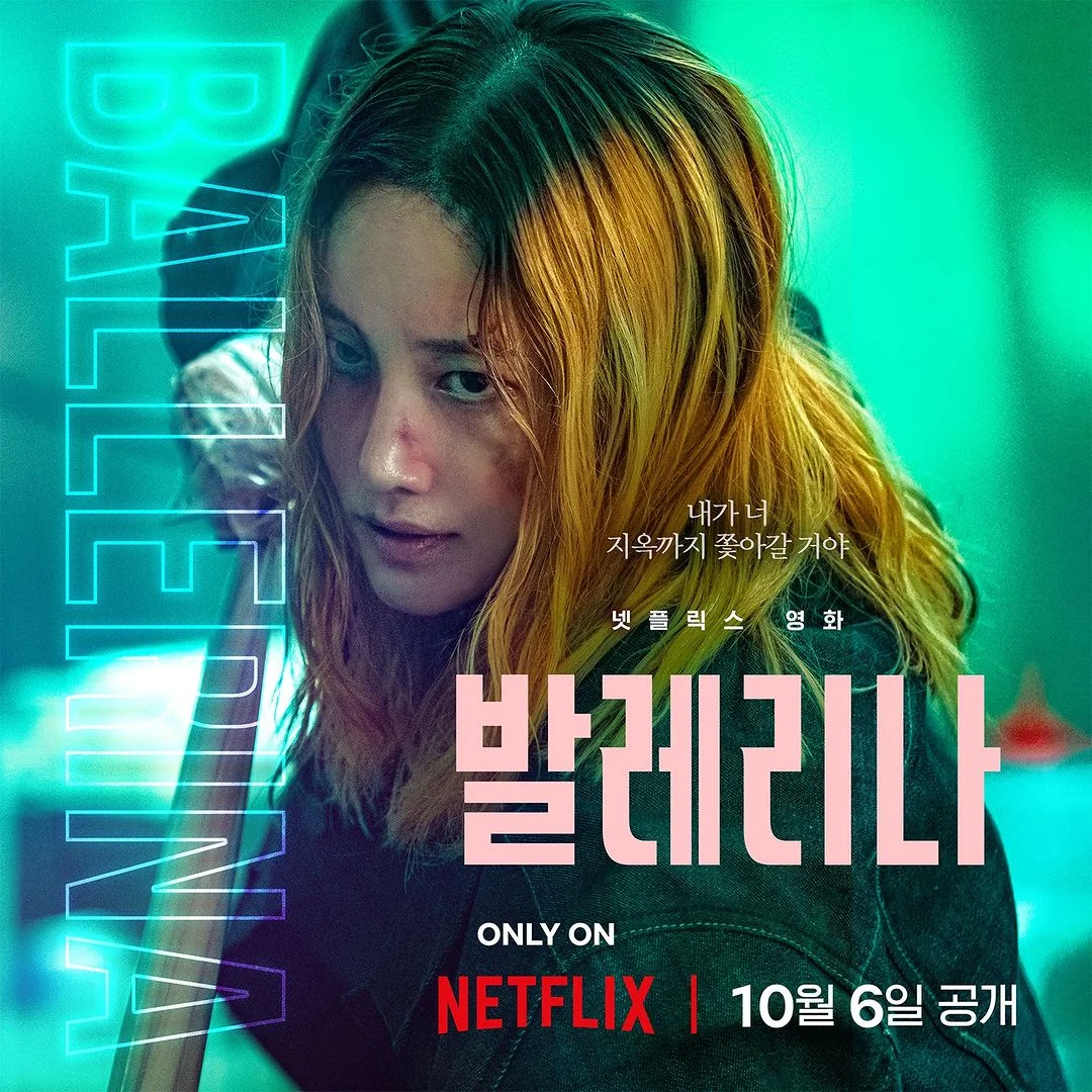 카리스마 여배우 '전종서' 학폭의혹이 터졌다.