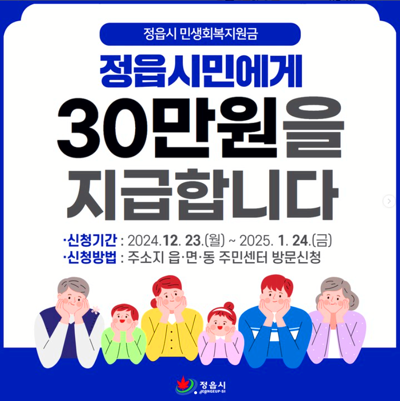민생 지원금
