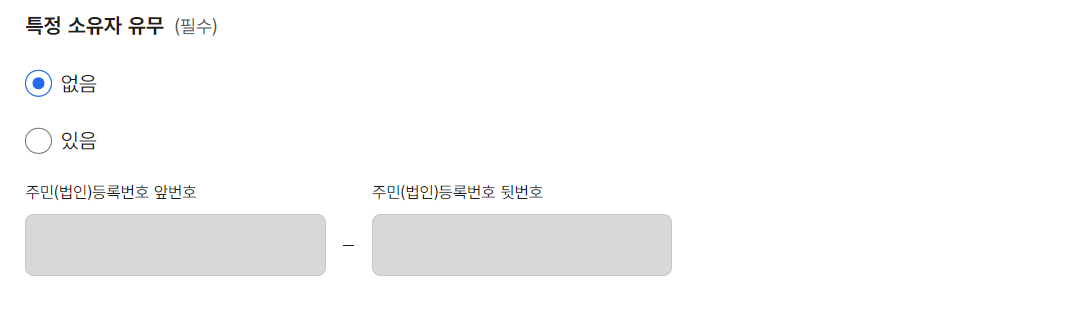 토지(임야)대장 무료 열람/발급 방법