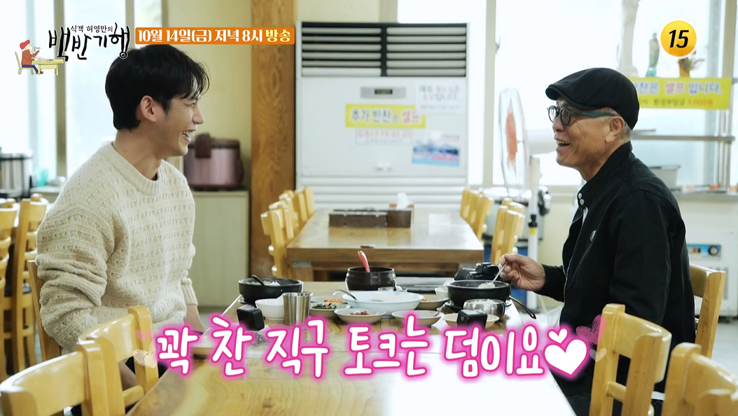 백반기행미사리순두부백반사진