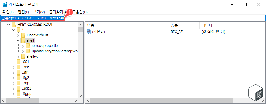 Shell 키 경로 이동