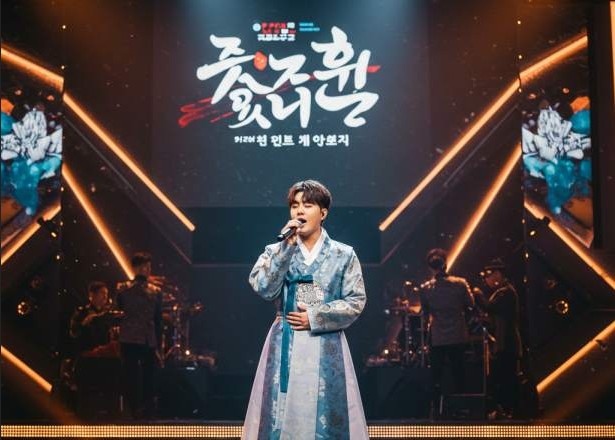 미스터트롯3 콘서트 부산 예매