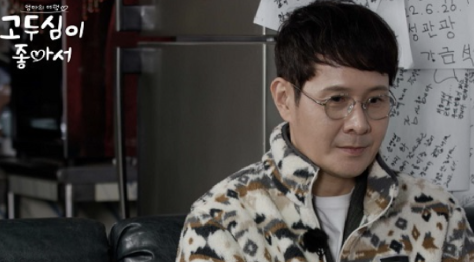 이민우 고두심이 좋아서