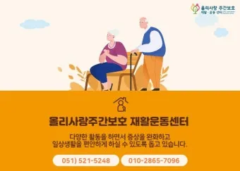 치매돌봄 교육 인증 과정 신청 대상 실습 내용_4