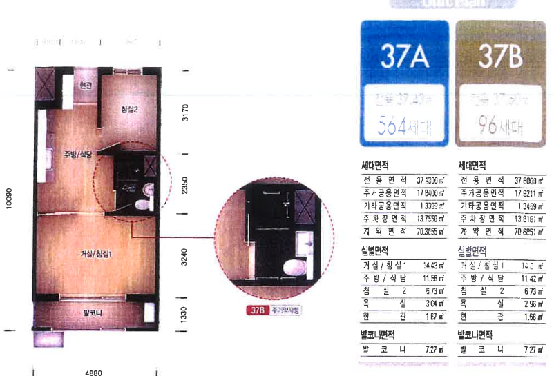 성남위례 국민임대 평면도
