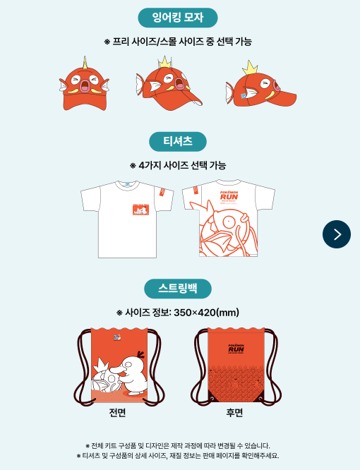 포켓몬 런 2026 서울