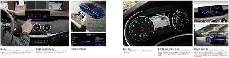 기아-스팅어-2023년형-편의-사양-이미지