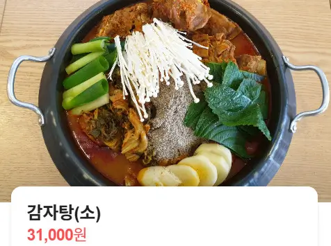 생생정보 장사의 신 매콤뼈구이 뼈찜 흰돌감자탕 안양 맛집