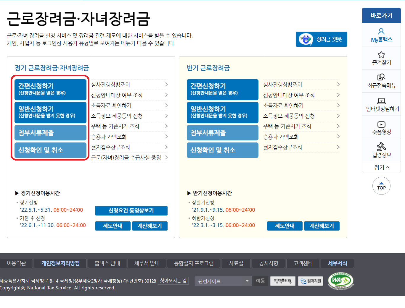 2022 근로장려금