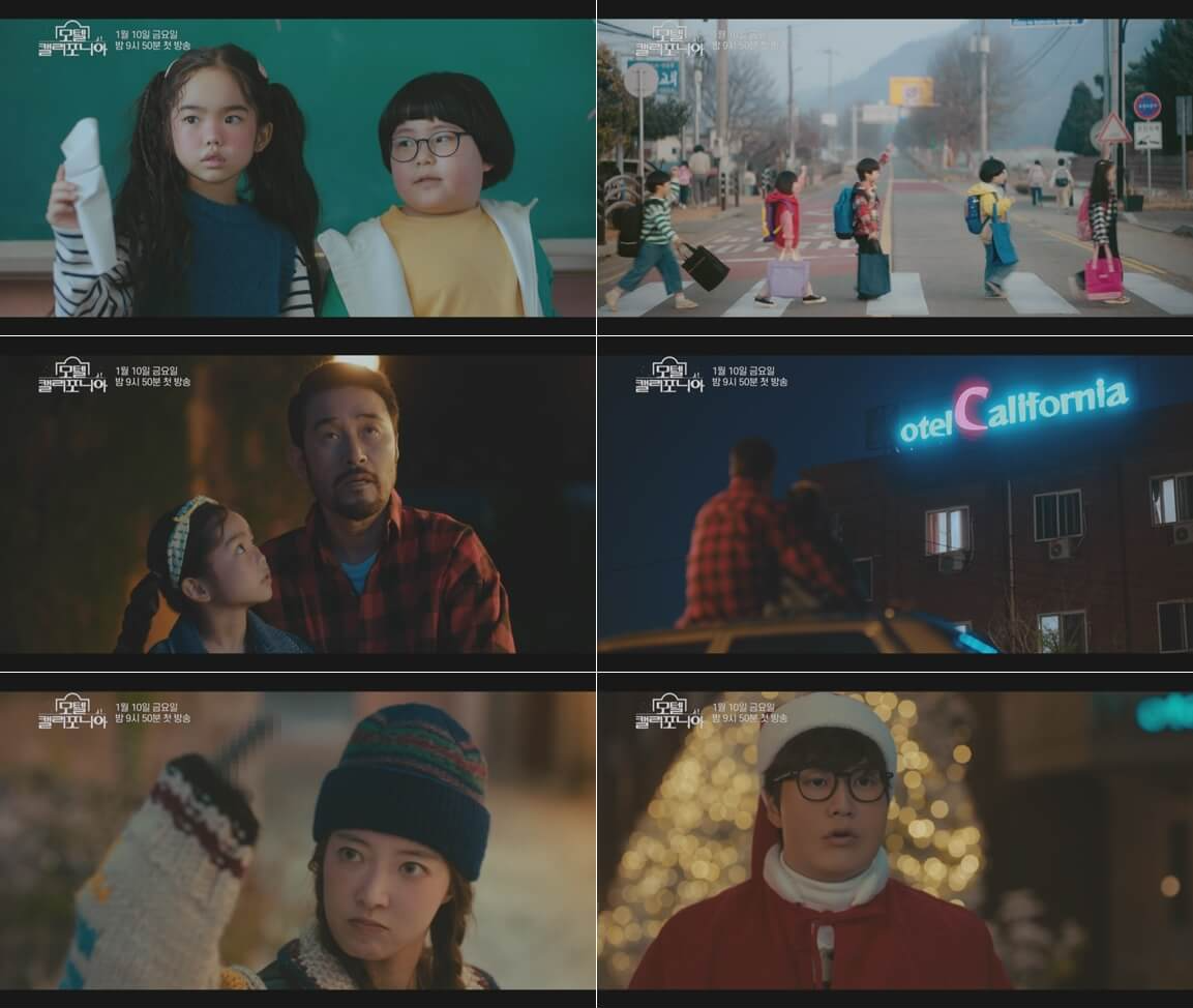 모텔 캘리포니아