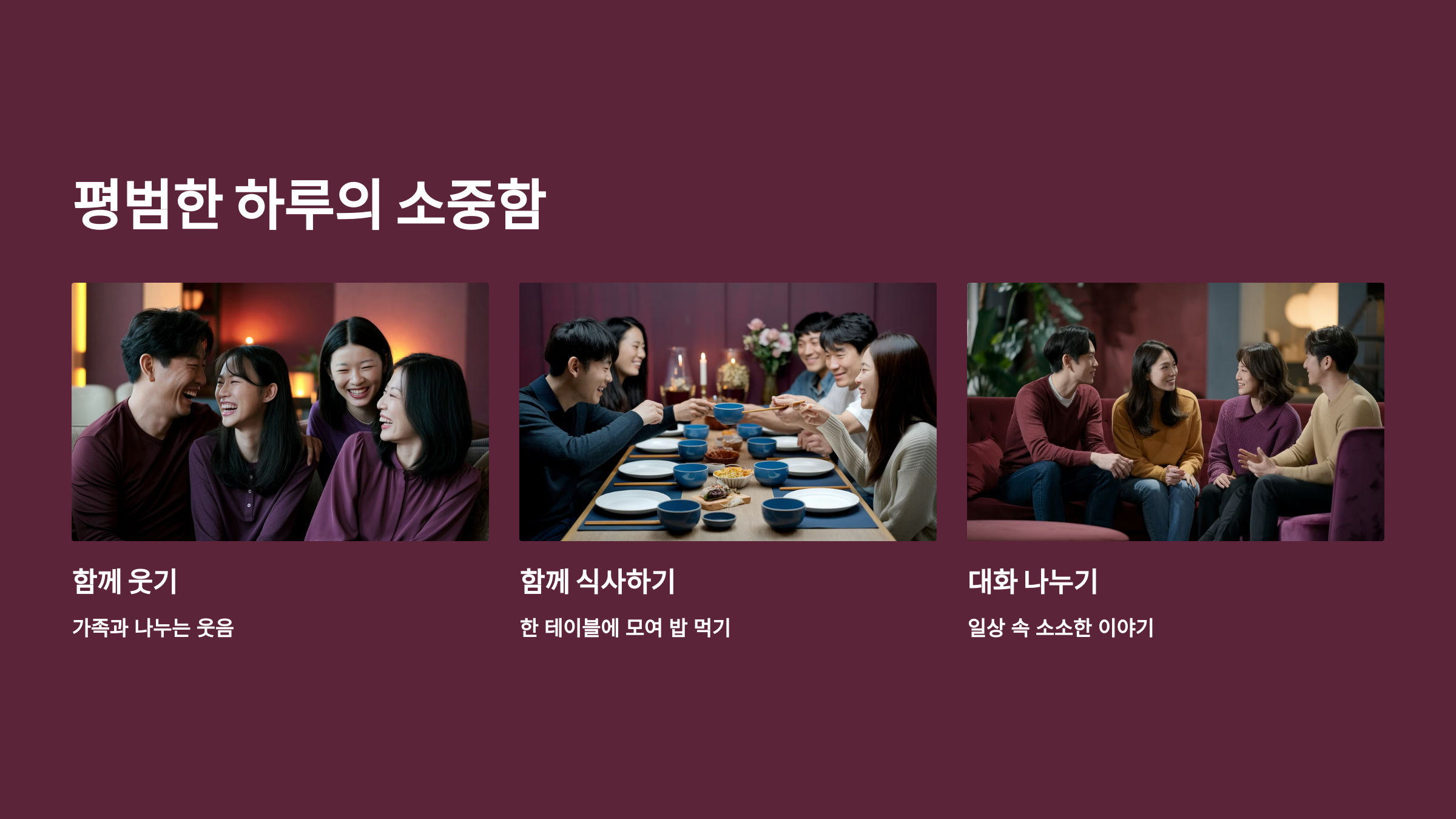 평범한 하루가, 가장 특별한 선물