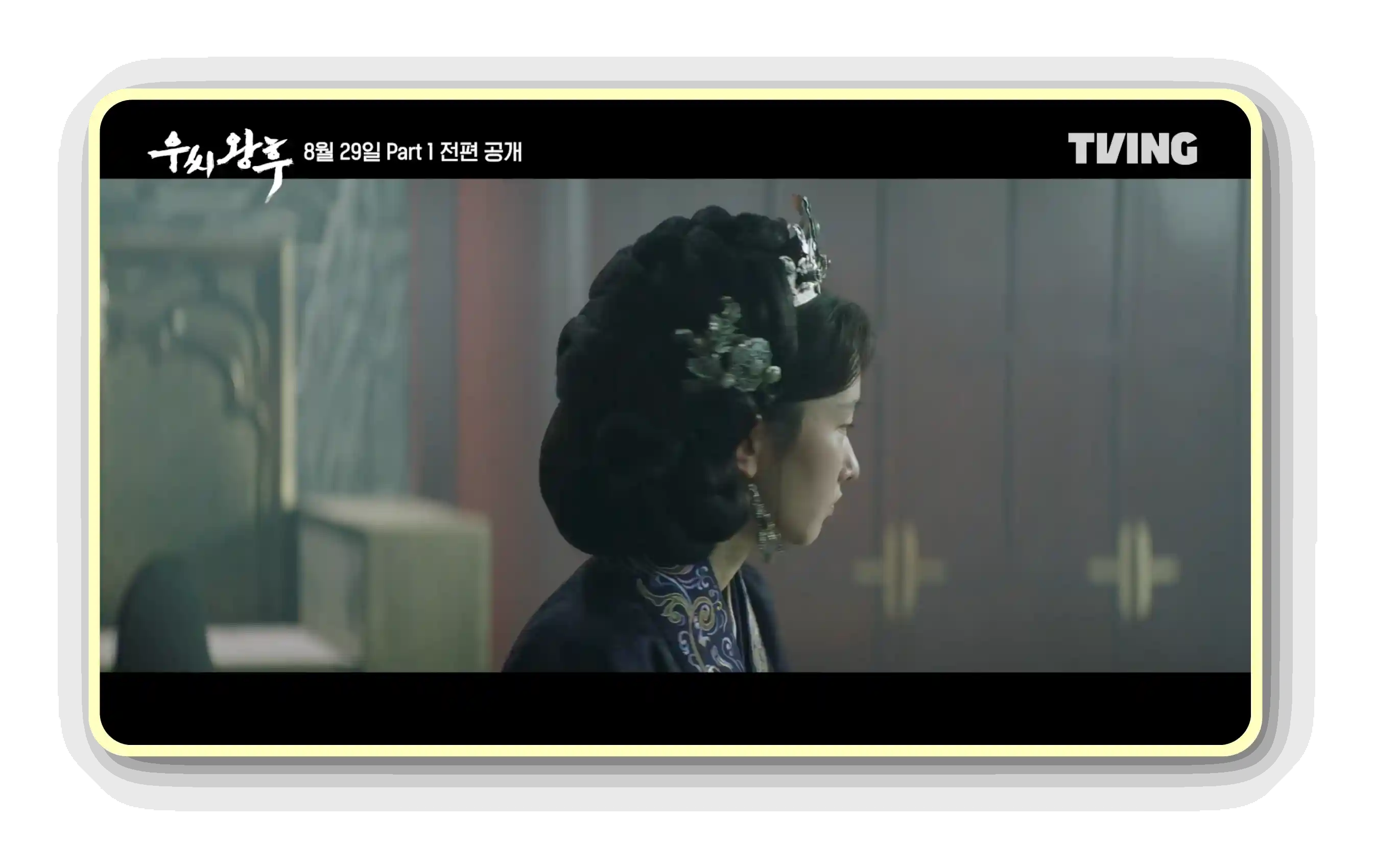 우씨왕후 등장인물 인물관계도