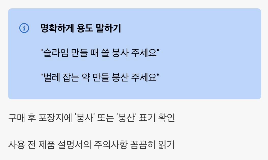 5. 약국에서 구매할 때 확인법