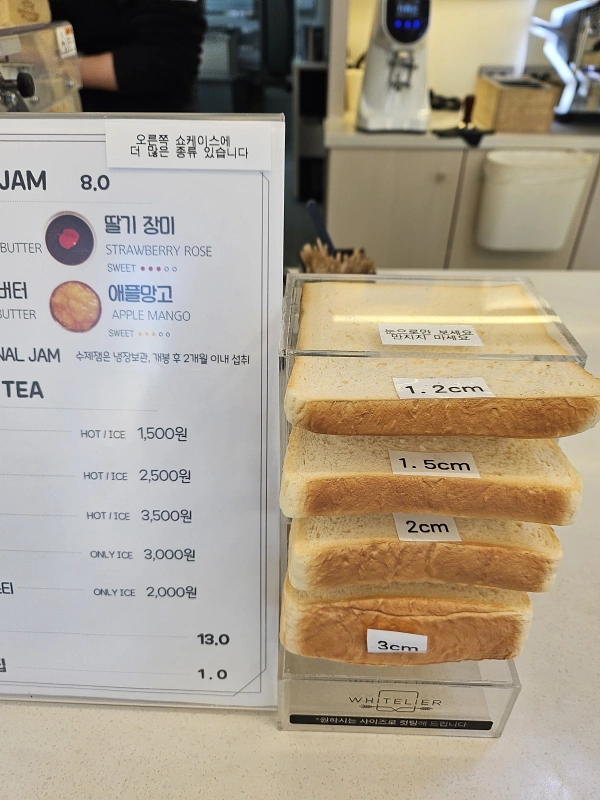 화이트리에식빵-두께별 사이트선택-메뉴판