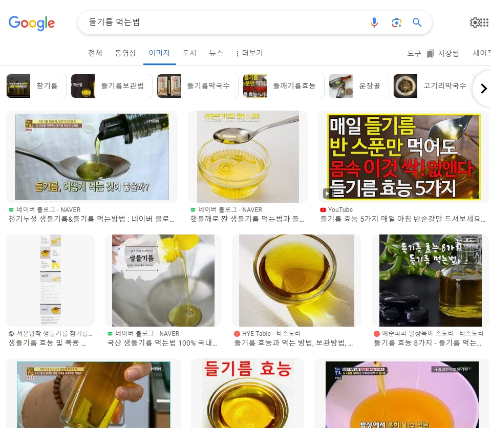 고소한 들기름 막국수 한 그릇