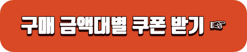 삼성전자-구매-금액대별-쿠폰-받기