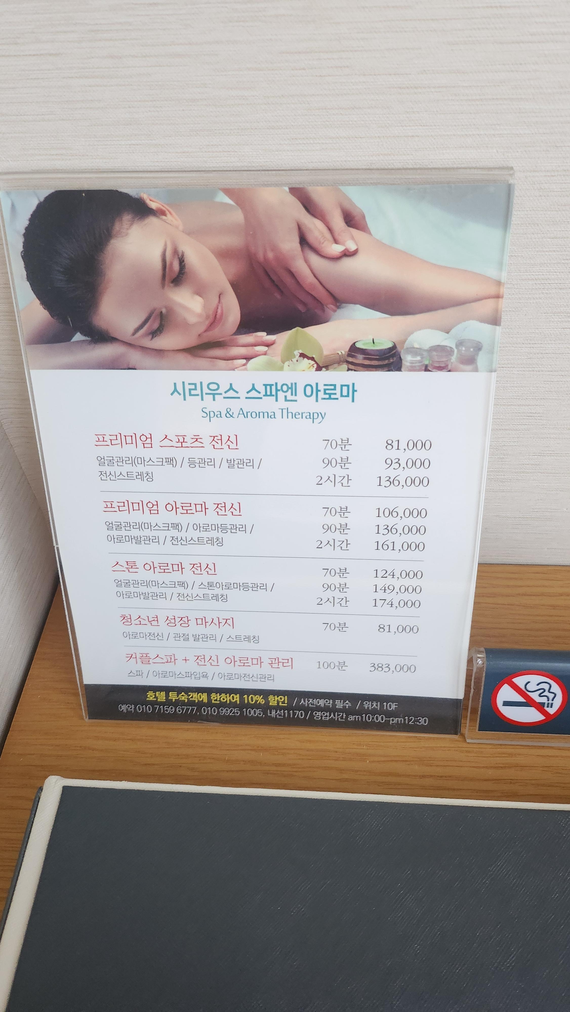 스파-아로마-샵