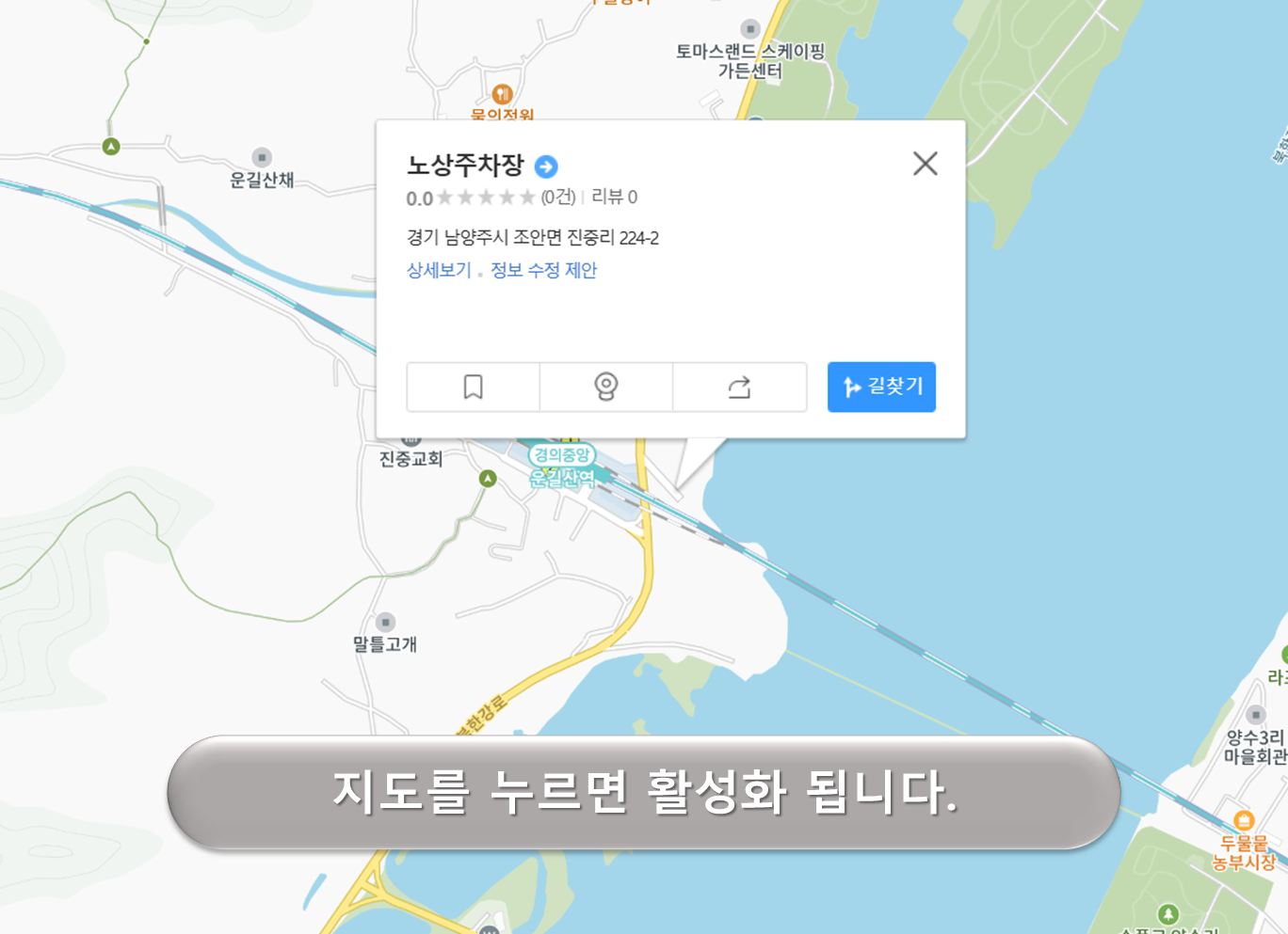 운길산역 노상주차장