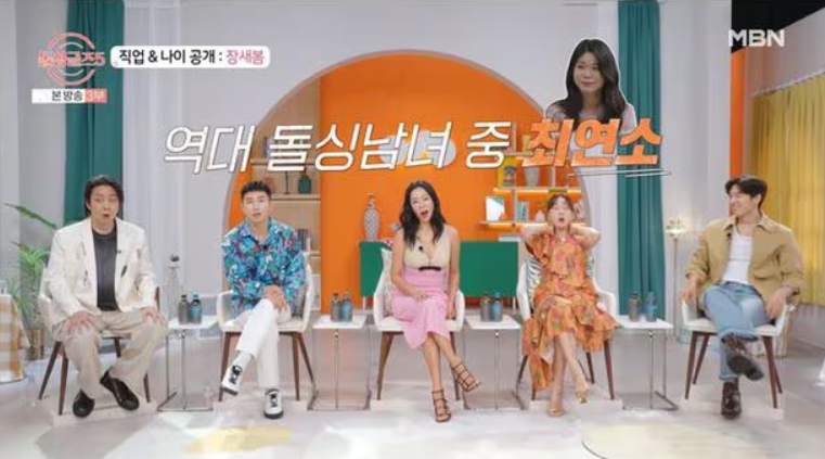 돌싱글즈5 다시보기, 장새봄 직업, 자녀, 나이, 인스타그램
