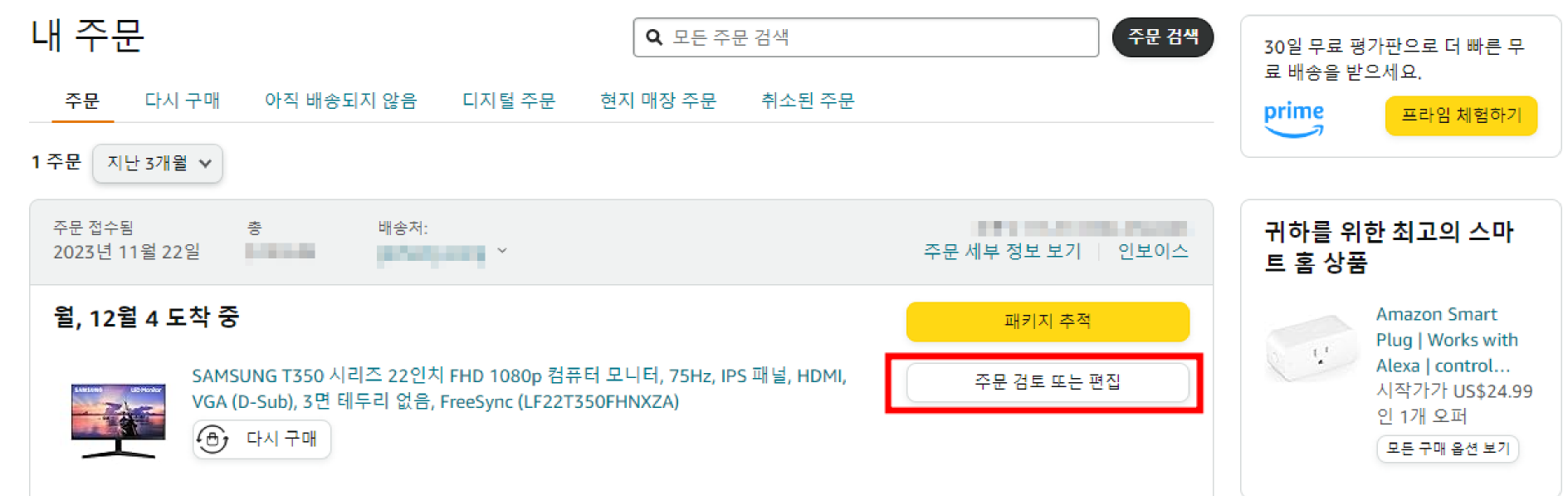 취소상품 선택