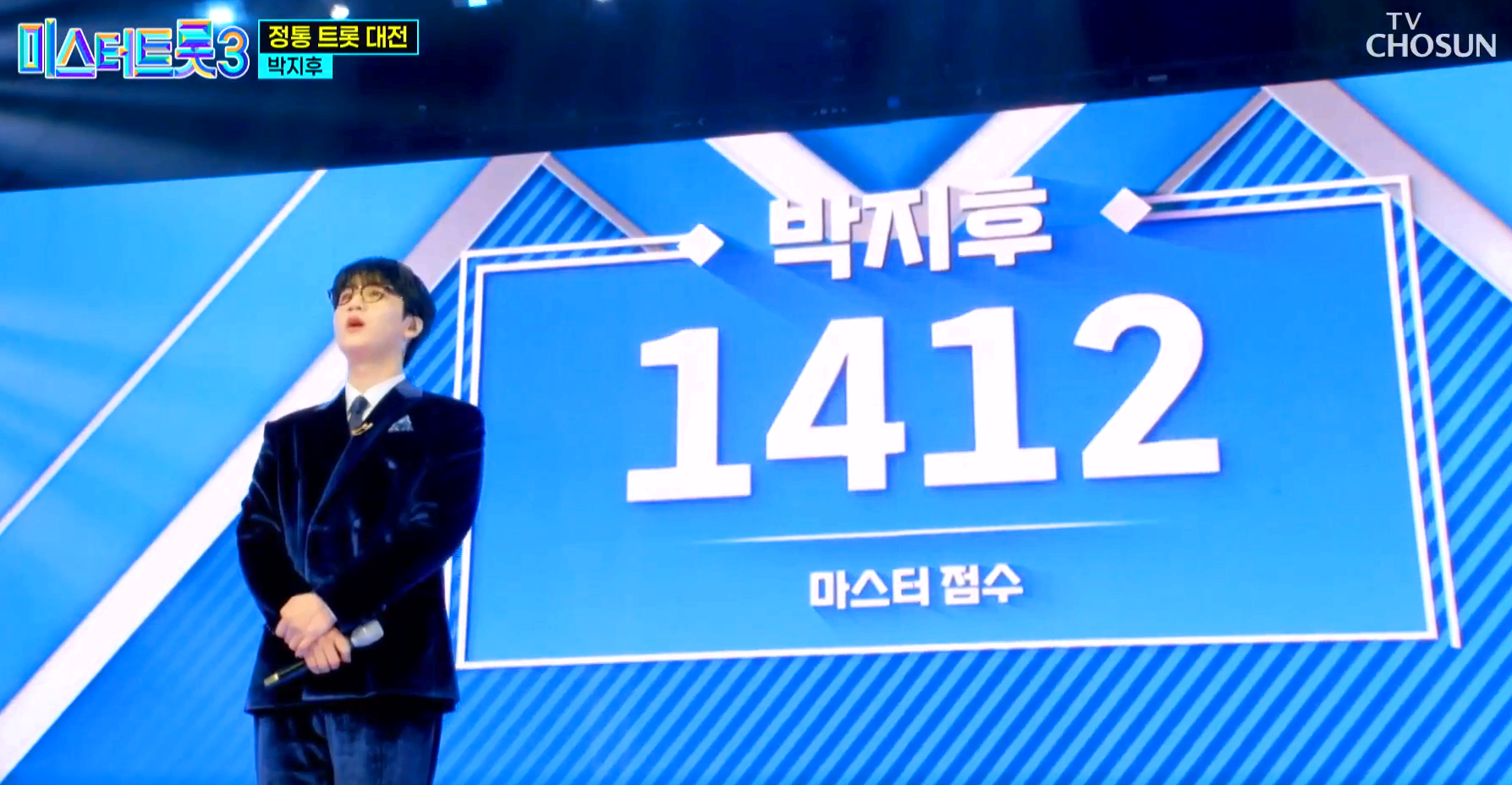 미스터트롯 3