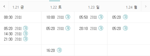 골 때리는 그녀들 편성표