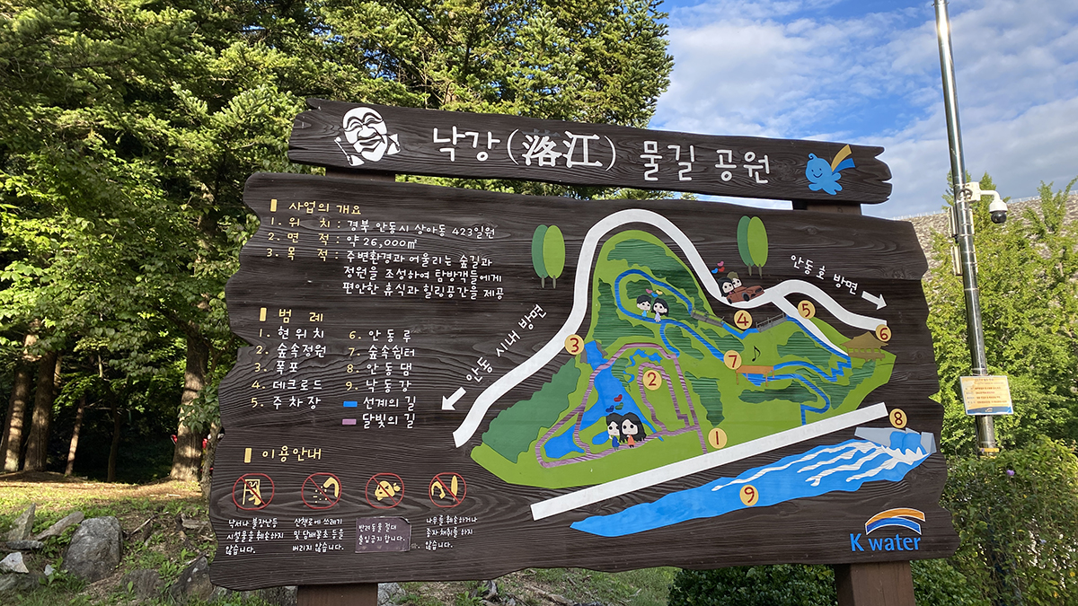 낙강물길공원 안내판 사진
