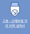 근로복지공단 토탈서비스