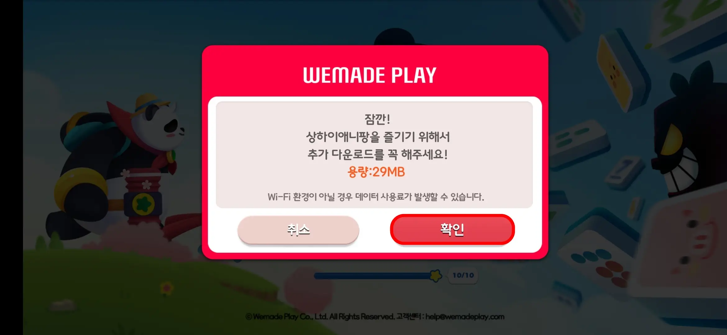 상하이 애니팡 다운로드