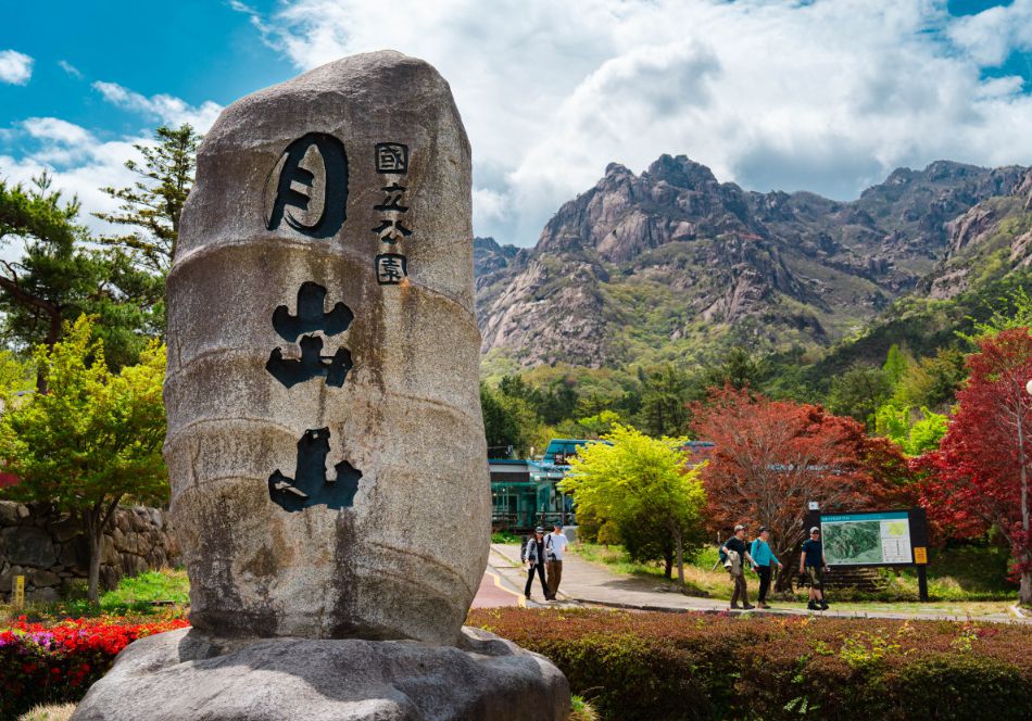 월출산 기찬랜드