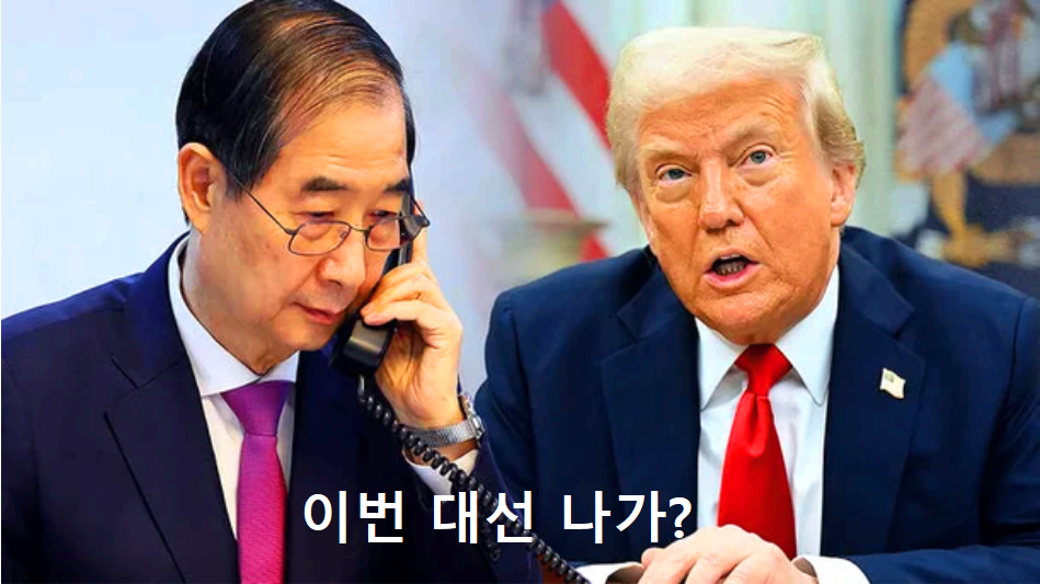 대통령 권한대행 한덕수